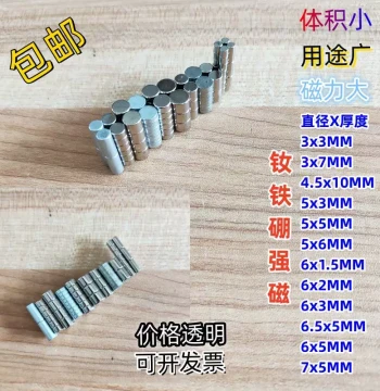 Round Strong Magnet Pads, Neodymium Small Stones, Steel Magnets for Refrigerator Fixation