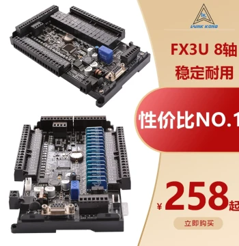 Lingkong Technology PLC Controller Industrial Control Board Domestic FX3U Simple Programmable Stepper Motor Board Micro
