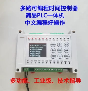 6-Channel 8-Channel Multi-Path Time Relay PLC All-in-One Programmable Cylinder Solenoid Valve Controller with Cycle Timing