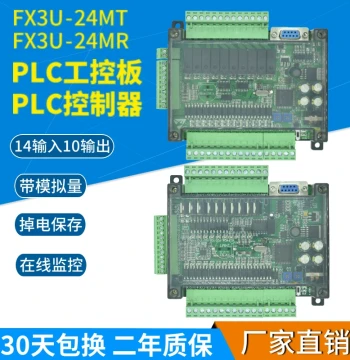PLC Industrial Control Board Controller FX3U-24MT/24MR Compact Micro Programmable Analog Domestic Simple