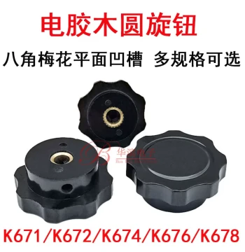 Octagonal Splined Flat Groove Potentiometer Knob Cap for K671/672/674/676/678, Inner Bore 6/10mm