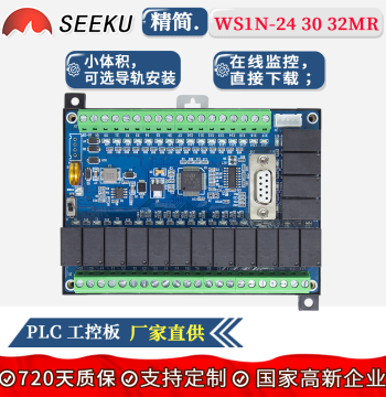 SEEKU PLC Industrial Control Board Domestic FX1N 24/30/32MR Relay Output Mitsubishi-Compatible Programmable Controller