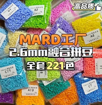 Fusion Beads 2.6mm Small Beads 221 Colors DIY Craft Kit