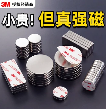 3m Magnetic Patch Strong Magnet Powerful Magnet Refrigerator Sticker Round Cabinet Door Night Light Fixer Magnetic Sticker