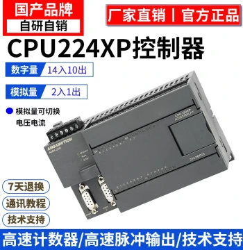 Aimosun Domestic 200 PLC Programmable Controller CPU224XP Industrial Control Board 226CN Host 214-2BD23