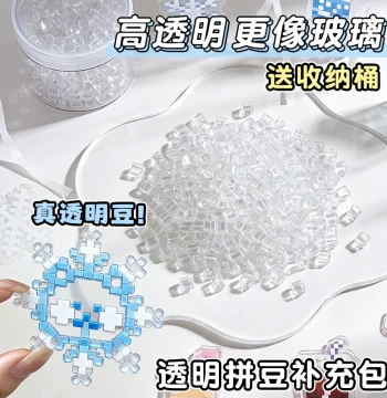 High-Transparency Glass Perler Beads Refill Pack 2.6mm, Hole-Free Ice-Transparent Fusion Beads, Mard Yellow Beans Handmade DIY Materials