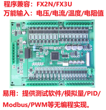 Single-Board PLC Programmable Controller Industrial Control Board with Analog, Temperature, Voltage, Current Data Acquisition FX2N/3U