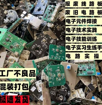 Scrap Circuit Boards for Electronic Interns Hands-on Electronic Component Soldering Practice Circuit Operations, Waste Circuit Boards