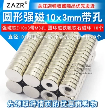 Round Magnet with Hole, Strong Magnet D10x3 with M3 Countersunk Hole, Ring Magnet Lodestone Magnetic Ring