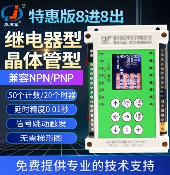 Programmable Delay Time Relay 8-In 8-Out Controller Cycle Timer Switch Simple PLC All-in-One Machine