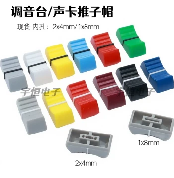 Dual-Color Plastic Fader Caps for Mixing Consoles, Linear Potentiometers, DJ Mixers, Turntables, and Sound Card Volume Control - 4/8mm