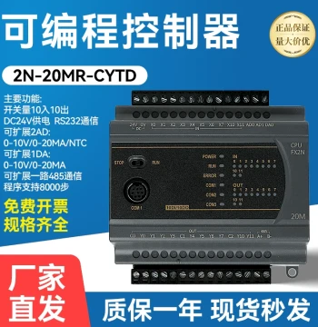 Domestic PLC Controller Industrial Control Board Programmable Controller FX2N20MR/Analog/ntc/pt100