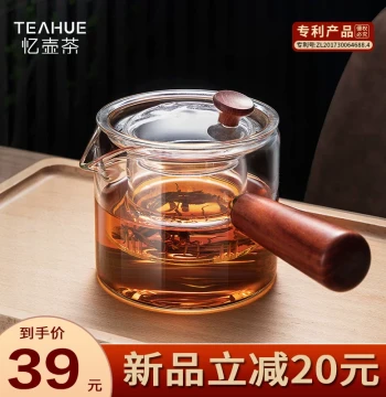 YIHUTEA Side-Handle Teapot Glass Tea Brewing Pot for Home Electric Ceramic Stove High-Temperature Resistant Single Pot 2026 New Tea Set