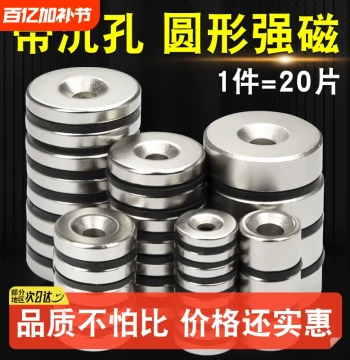 Strong Magnetic Suction Patches, Round Neodymium Magnets with Holes, High-Strength Fixed Suction Force