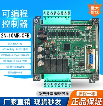 Domestic PLC Controller Industrial Control Board Programmable Controller FX2N-10MR Clock/Analog/pt1000