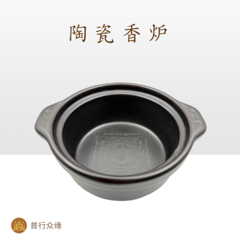 Puxingyuan Tibetan Style Smoke Offering Furnace, Fire Offering Medicine Offering Ceramic Incense Burner, Crack-Resistant Dry Burning, Large Smoke Offering Plate for Home and Outdoor Use