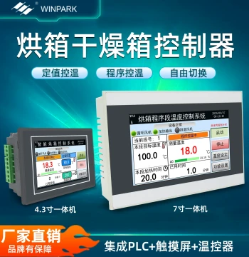 Oven Drying Oven Controller Accessories, Programmable Multi-Stage Temperature Control Meter, Fan Dehumidification Touch Screen PLC All-in-One Machine