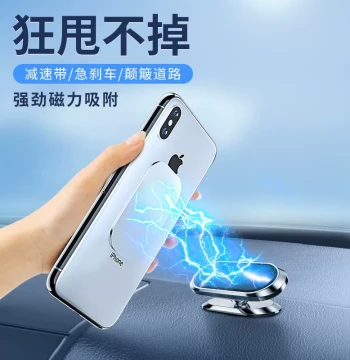 Car Magnetic Phone Holder Automotive Magnetic Adhesive Pad Multi-Function Dashboard Magnet Navigation Fixed Support Driving