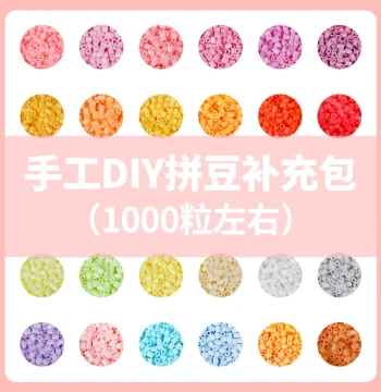 Perler Beads Refill Pack, Fused Beads 2.6mm Manual DIY Material Kit, Yellow Beans COCO Small Granules MARD