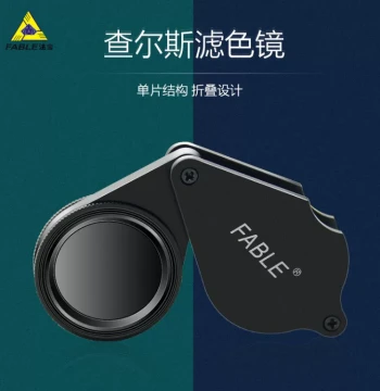 FABLE Charles Filter Color Lens for Testing Jewelry, Jade, Jadeite Chromium Salt Dyeing C-Goods Identification Tool Instrument