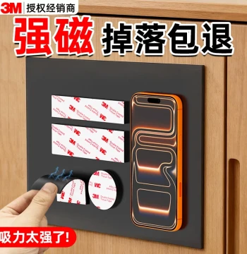 3M Magnetic Patch Strong Fridge Magnet Magnet Sheet Strong Magnet Magnetic Male-Female Iron Fixer Super Strong Suction