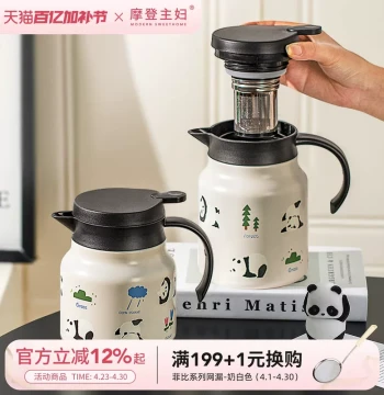 Modern Housewife Thermos Hot Water Pitcher Large Capacity Warm Pot Office Home Hot Water Bottle Tea Steeping Brewing Pot