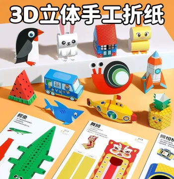 Children's Paper Cutting Kindergarten Educational Toy, Baby Manual DIY Production Material Kit, 3D Pop-up Origami Book Collection