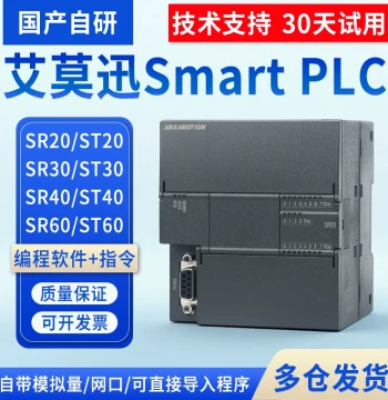 Aimoxun AMX-200 Domestic Smart PLC Programmable Controller SR20 ST20 ST40SR60SR30
