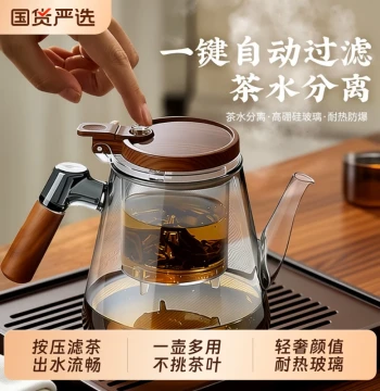 Tea Set Teapot Infuser Cup Teapot Home Brewing Glass Baoxuan Tea Water Separator 2026 Key Filter Long Spout
