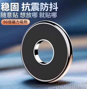 New Car Phone Mount with Strong Magnetic Suction Cup, Magnetic Patch for Steering Wheel Fixing Inside Vehicle, Support Stand