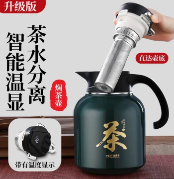 316 Stainless Steel Smart Temperature-Display Thermos, Large Capacity Tea Steeping Pot for Home, Office, and Restaurant Gift Use