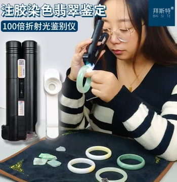 Best Jadeite Specialized Magnifier 100x Gemstone Identification Instrument for Acid Etching and Resin Injection Bracelet Tool Refracted Light Analysis