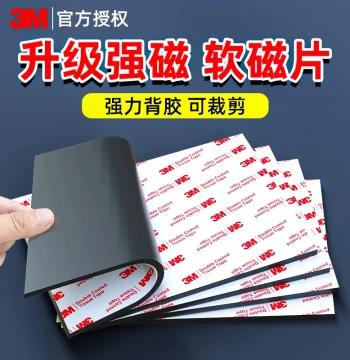 3M Adhesive Strong Magnet Magnetic Patch Blackboard Whiteboard Open Class Board Teaching Aid Special Board Sticker A4 Strong Magnetic Sticker Fridge Sticker Soft Magnetic Sticker Iron Fixator