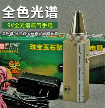 Best Full-Spectrum Yellow Warm Light Xenon Flashlight Strong Light 9V Rechargeable for Jadeite Jewelry Jade Appraisal Tool
