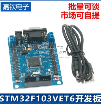 STM32F103VET6 Development Board CAN RS485 Industrial Control Board ARM STM32 Microcontroller Learning Board