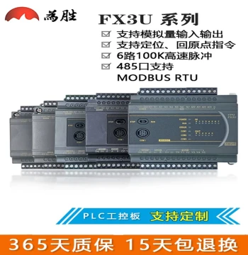 Weisheng Domestic PLC Programmable Controller FX3U 1N 2N 14 20 24 32 40 60 64 MR MT
