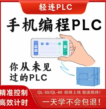 Domestic PLC Small PLC Mobile Programming Timer Counter Stepper Servo Motor Cylinder Controller Industrial Control