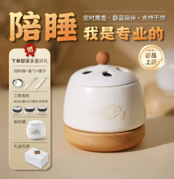 Ceramic Electric Incense Burner, Household Electronic Aromatherapy Stove, Heating Electric Burner, Agarwood Electric Smoker, Timer and Temperature Control Aromatherapy Furnace