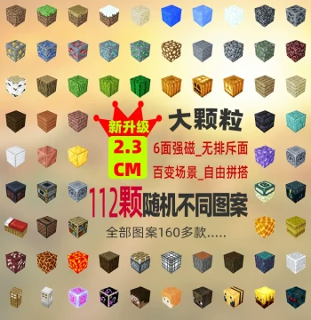 2.3CM Custom Minecraft Merchandise Magnetic Blocks, Magnetic Building Blocks, Children's Full Set Magnet Model Assembly
