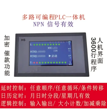Chinese Language PLC All-in-One Machine, Simple Programmer, Programmable Control with 4.3-inch and 7-inch Touch Screen, Timer and Cycle Switch