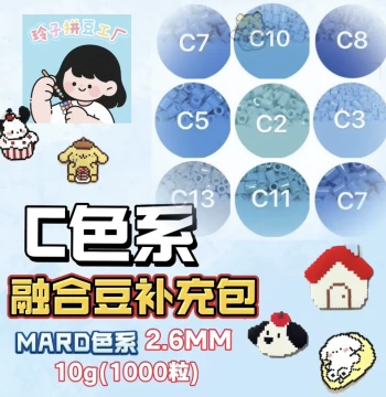 Fusion Beads Refill Pack, MARD Perler Beads 2.6mm Series C, Supplemental Pack for Manual DIY Material Kit Set