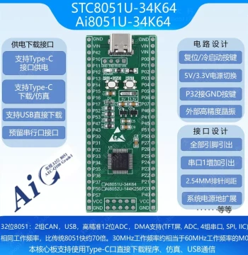 AI8051U-34K64_LQFP48 Microcontroller/Minimum System/Core Board/Development Board/Emulator