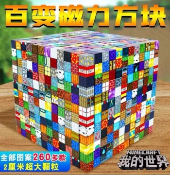 Minecraft Magnetic Cube Model for Boys and Girls, 2026 New Children's Educational Magnetic Assembly Building Block Toy