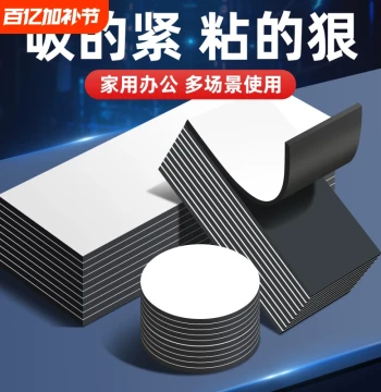 Soft Magnetic Sheets, Magnetic Display Blackboard Wall Stickers, Refrigerator Photo Wall Strips, Home DIY Double-Sided Adhesive Magnetic Fixing Pads