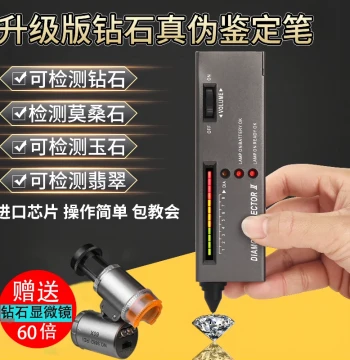 SunFire Diamond and Jade Hardness & Thermal Conductivity Tester with Imported Tip, Agate Detector, Rechargeable Moissanite Authenticity Tool, Dzi Bead & Crystal 60x Loupe for Girdle Code Identification