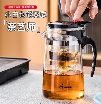 GIANXI Piao Yi Cup One-Press Tea-Water Separation Teapot Home 2026 New Tea Cup Office Glass Tea Set