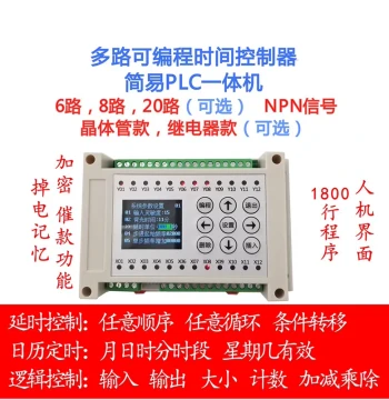 Multi-Channel Time Relay PLC All-in-One Programmable Cylinder Solenoid Valve Controller with Cyclic Timer Switch