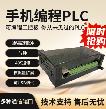 36-Point Mobile Phone Programming PLC Controller with Multi-Port Expansion, 485 Analog Clock, USB, and Transistor Support