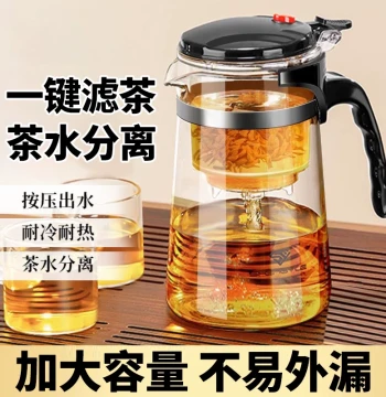 Glass Teapot with Tea-Water Separation, Extra Large Capacity, Leak-Proof, Heat Resistant - Office and Home Tea Set with Infuser Cup
