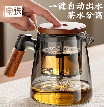 PAKCHOICE Glass Yi Piao Cup Tea Pot, Tea-Water Separator, Lazy Person's Gadget, One-Touch Filter Teacup, Dedicated Tea Brewing Set